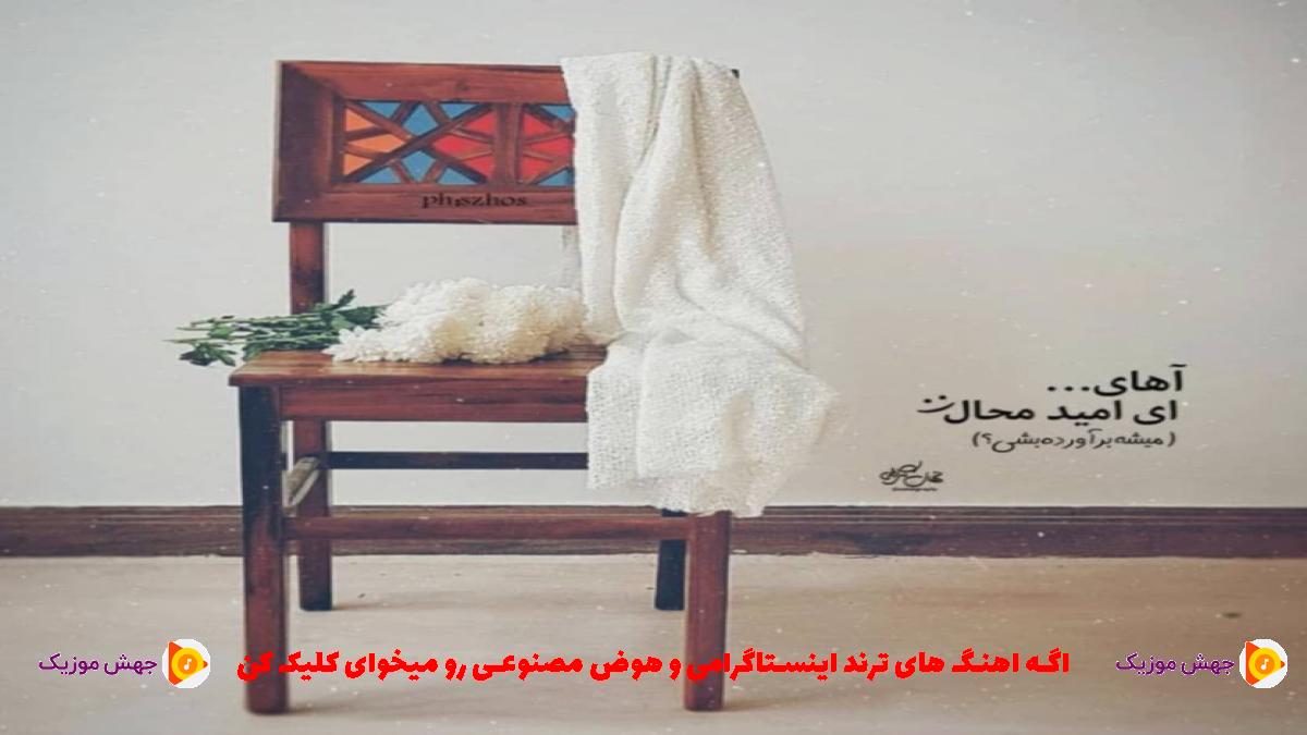 دانلود آهنگ رقص خشم از Wendeng Music